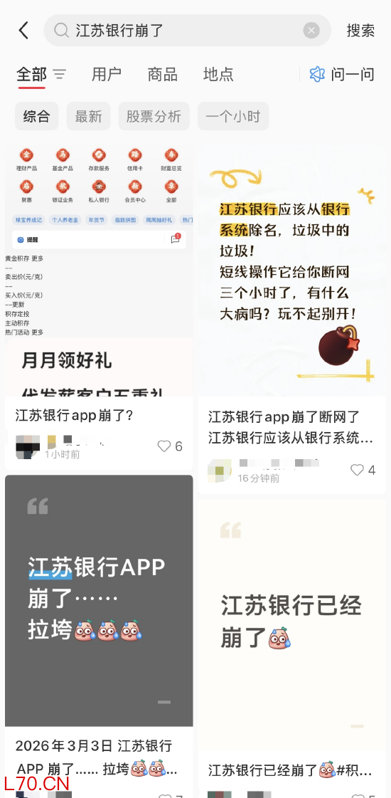 图源：小红书APP