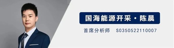 【国海能源开采】煤炭开采行业周报：中东地缘冲突加剧原油突破90美元/桶，煤价淡季有支撑