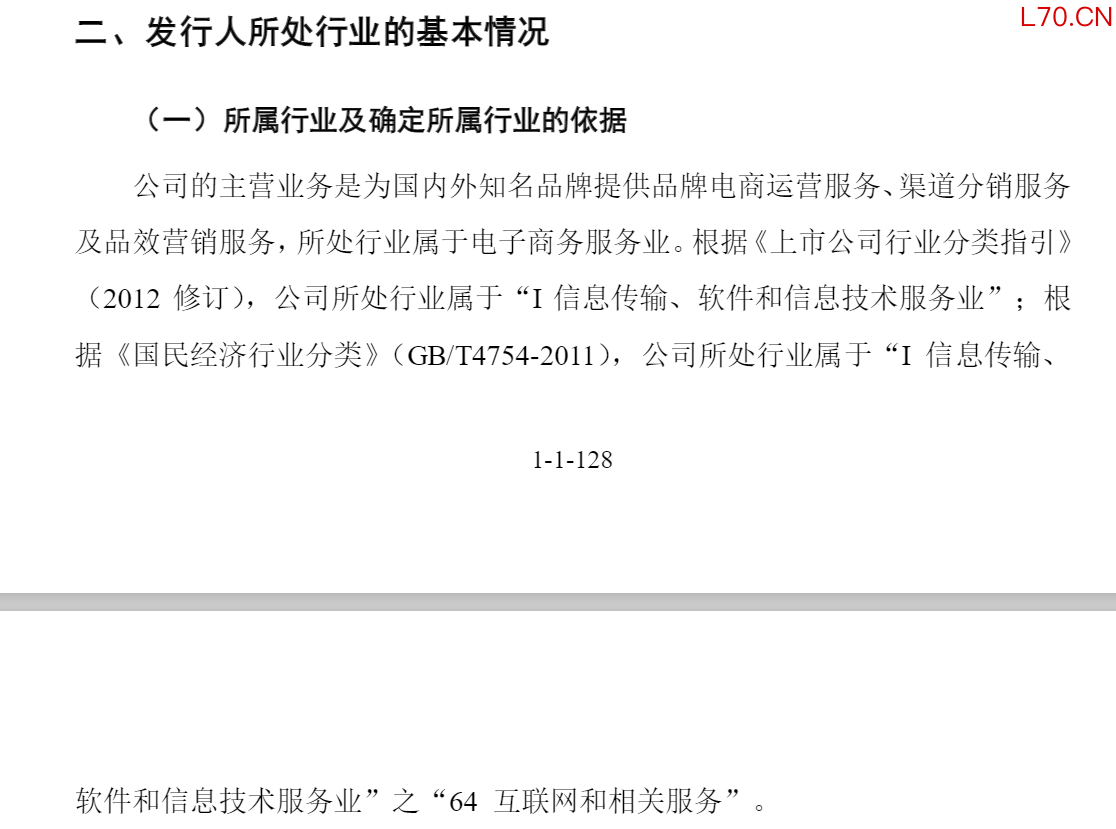 首版创业板招股书