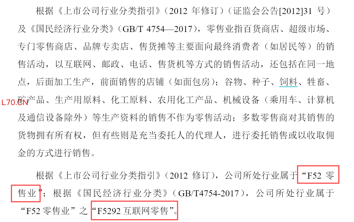 首轮问询函回复