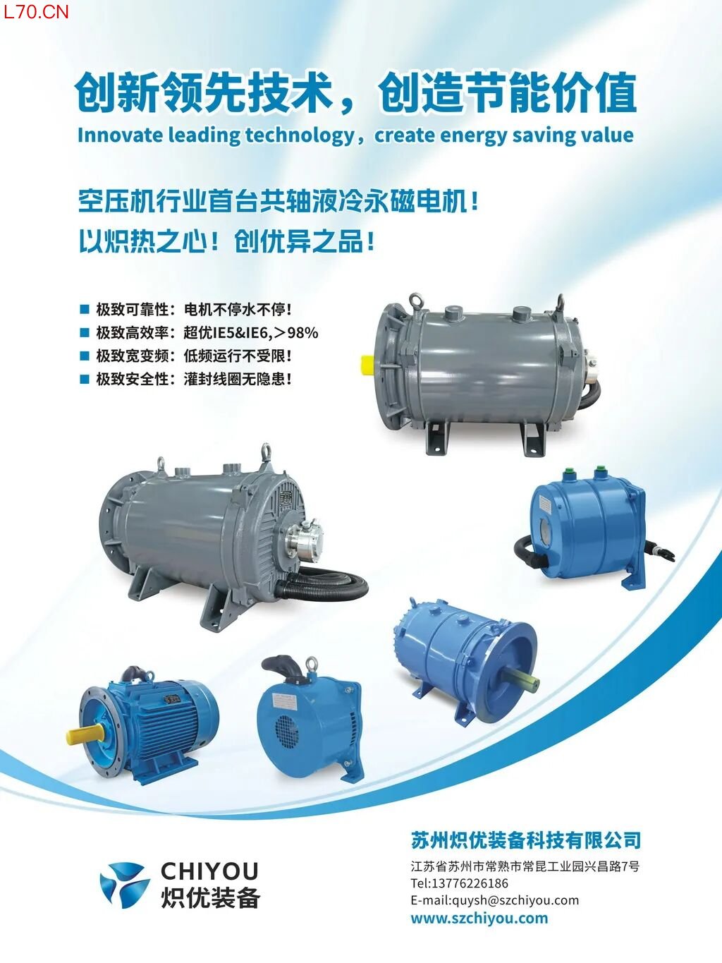 《压缩机》杂志广告推广