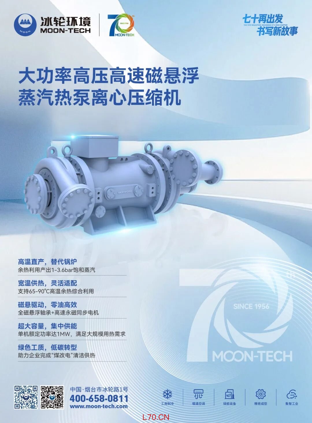 《压缩机》杂志广告推广