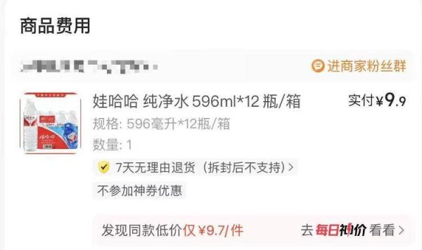 男子购买12瓶水的瓶盖均有针眼，警方已立案，市监部门介入调查