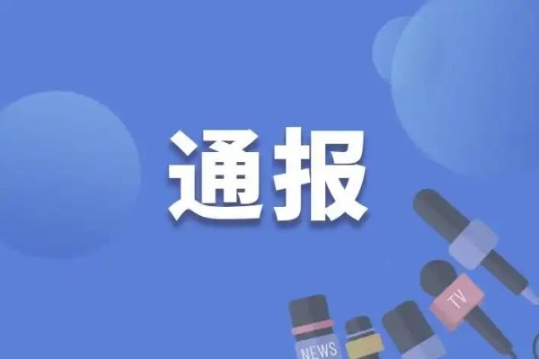 长春市人民检察院原党组成员、副检察长张颖彧被开除党籍