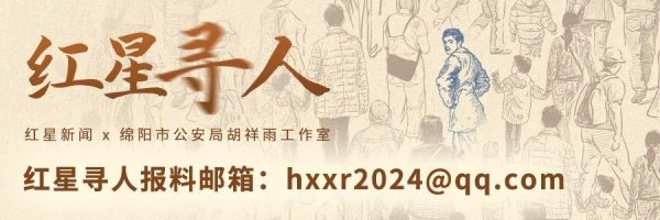 双胞胎弟弟流落广东13年被找到，今日随哥嫂启程返沪与母亲团聚! 老板发16666元工资｜红星寻人