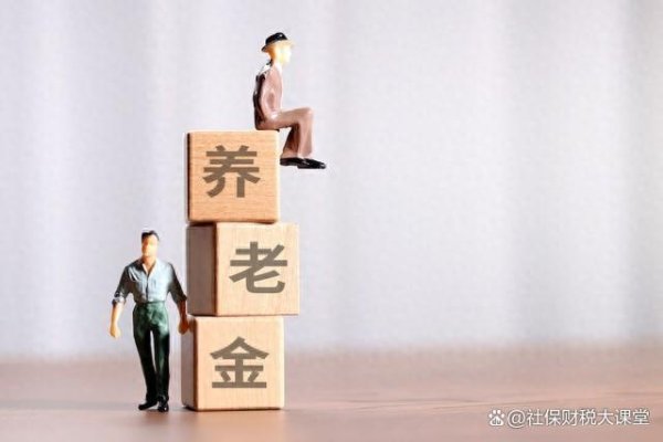 国新办定调，2026-2030年渐涨基础养老金，到2030年能到243元吗？