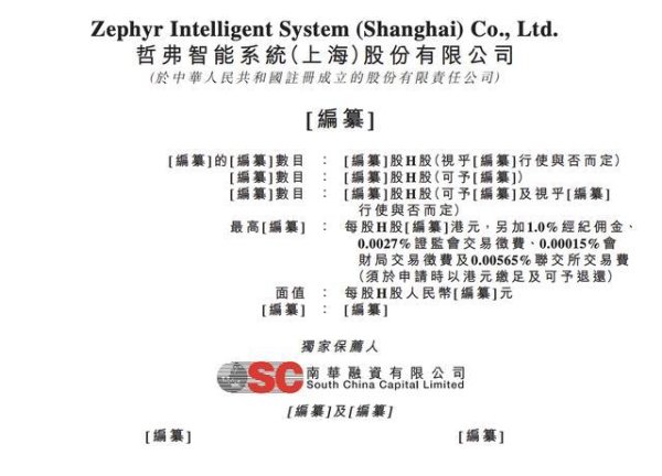哲弗智能38岁CEO朱玉林年薪153万元高于董事长，去年取得工商管理学士学位