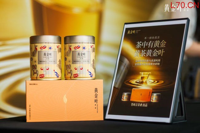 竹叶青发布黄茶黄金叶，科技破局黄茶产业瓶颈