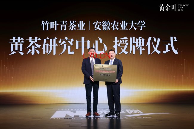 竹叶青发布黄茶黄金叶配资交易平台可靠吗，科技破局黄茶产业瓶颈
