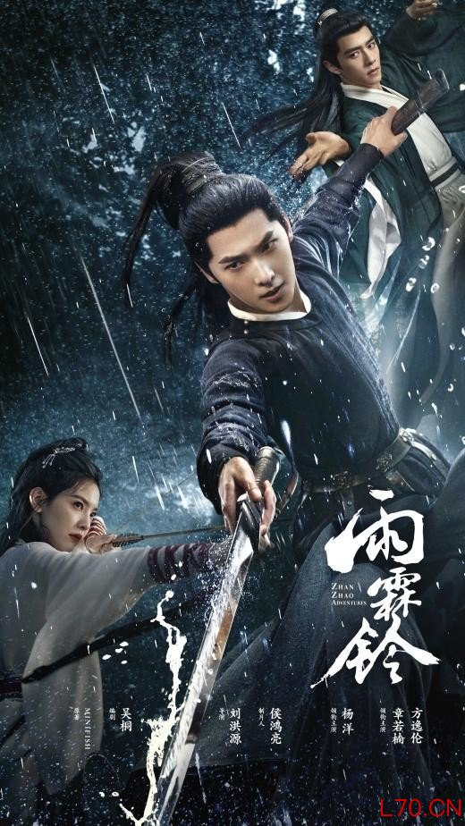 古装武侠巨制《雨霖铃》终极预告：杨洋领衔赴江湖寻公道