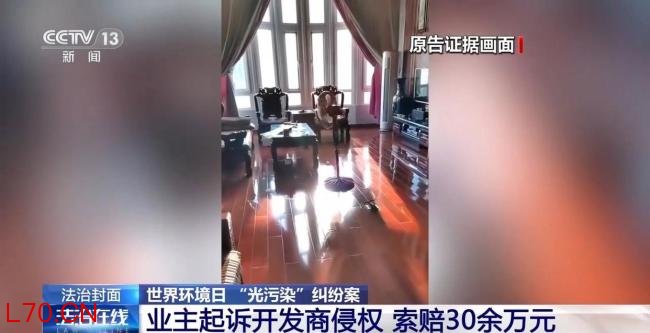 玻璃幕墙反射强光 居民告赢开发商 法院支持替代修复方案