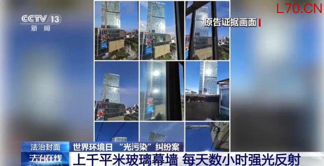 玻璃幕墙反射强光 居民告赢开发商