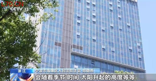 玻璃幕墙反射强光 居民告赢开发商 法院支持替代修复方案
