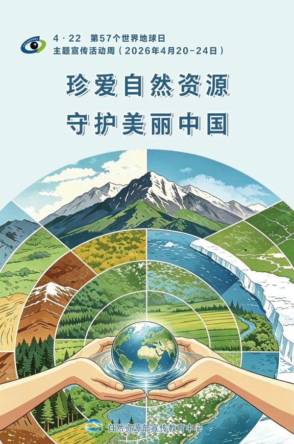 世界地球日丨城发集团以“新”提质，绘就绿色低碳新画卷