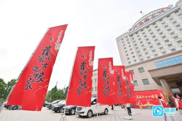 “崔家闺女回娘家”：一场“根”的召唤