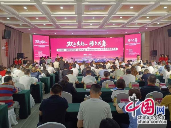 湖南桑植：双向奔赴拓新路 飞地升级促共富