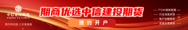 中信建投期货：6月12日能化早报