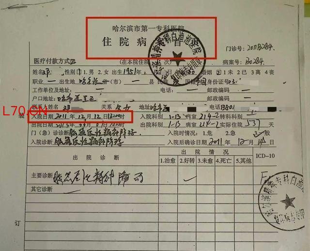 老人入住精神病院7年后查出梅毒 家属质疑医院责任