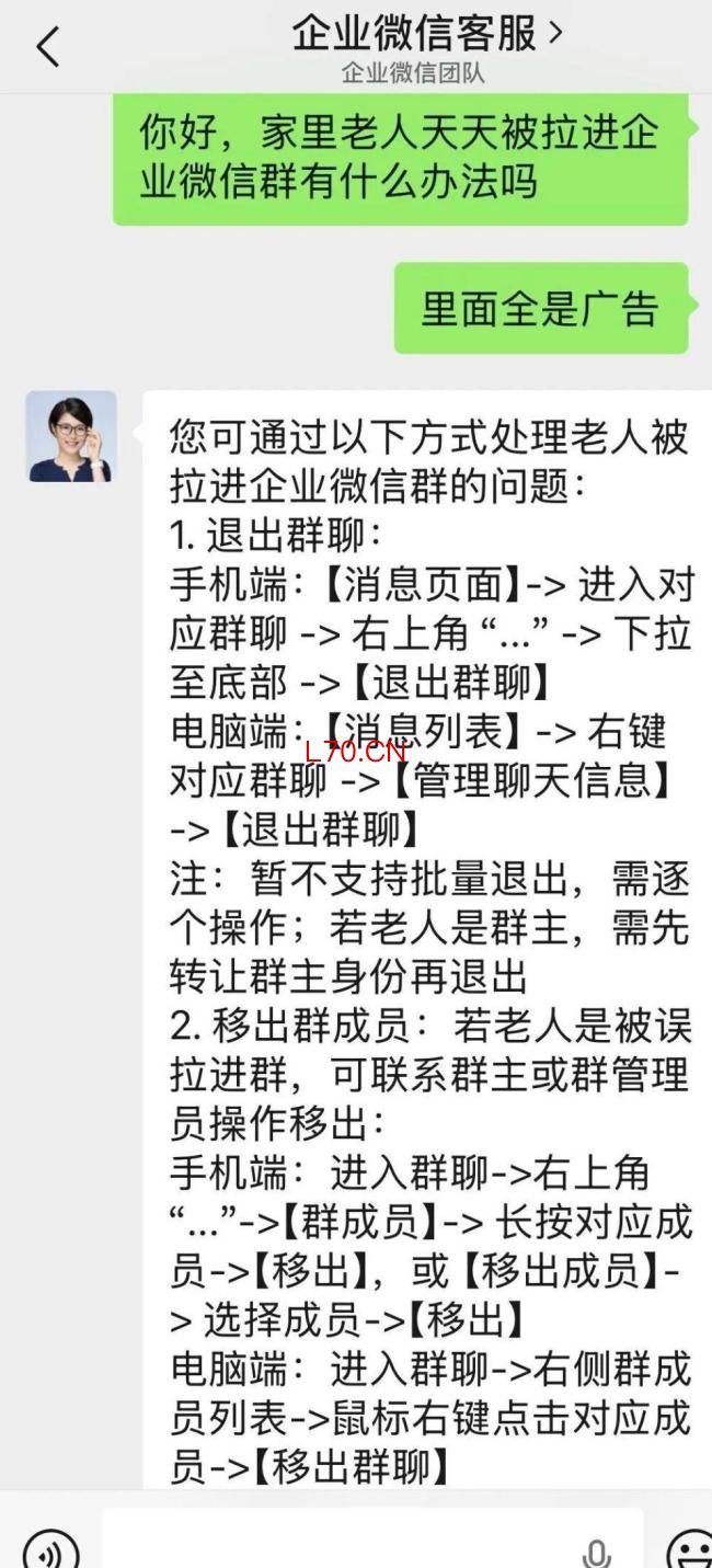 奶奶微信上有77万条未读消息 老人遭遇群聊轰炸
