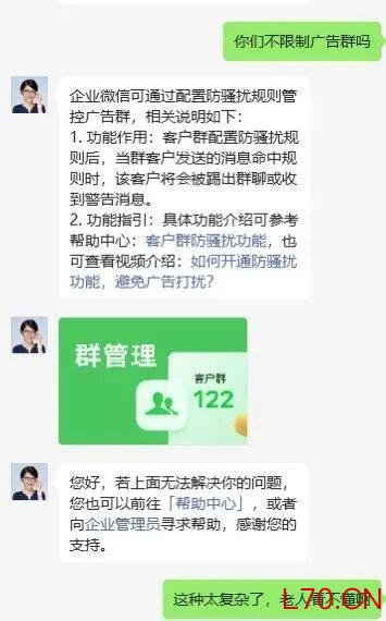 奶奶微信上有77万条未读消息 老人遭遇群聊轰炸