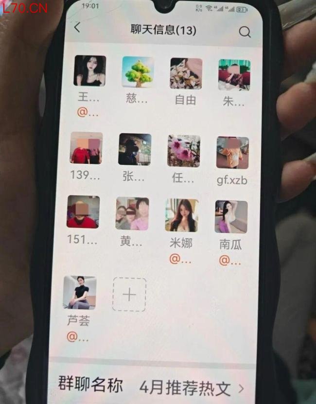 奶奶微信上有77万条未读消息 老人遭遇群聊轰炸