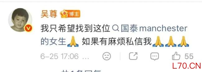 吴尊发文控诉国泰航空 行李丢失三天未果