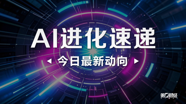 阶跃星辰发布实时语音大模型StepAudio 2.5 Realtime