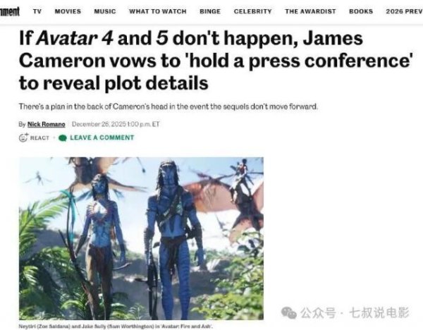 温子仁毛遂自荐接手《阿凡达》，卡梅隆会不会真的让位？