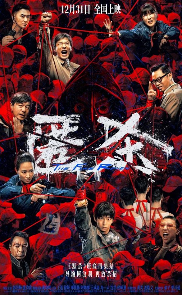 豆瓣评分争议，票房却一路飘红：柯汶利的“杀宇宙”终章，到底打了谁的脸？