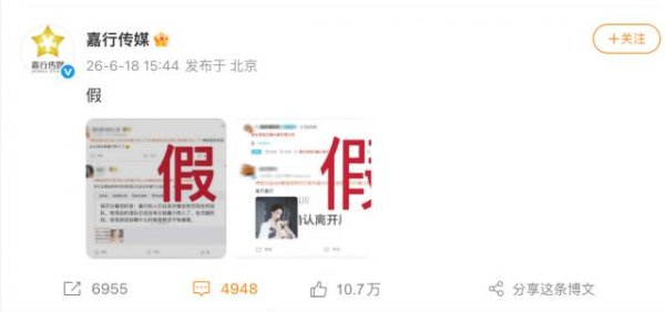 迪丽热巴被曝13年合约到期不续，嘉行辟谣“没解约”，工作室已独立运营