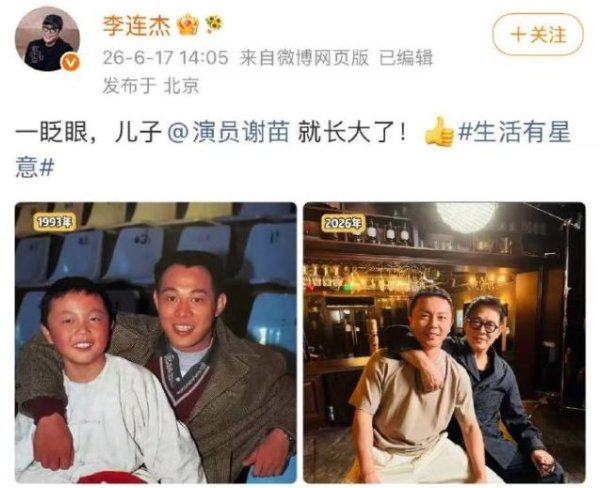 谢苗新片李连杰站台，当红去读书，多年后又入圈，谢苗的路走错了没