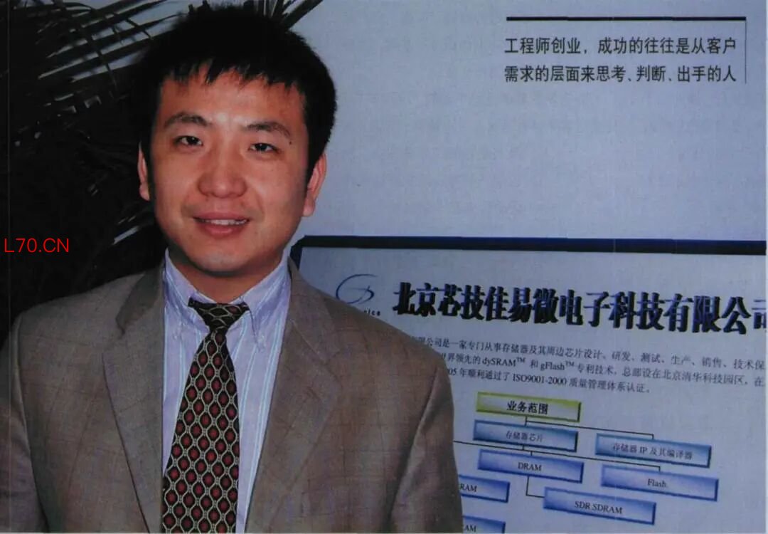 长鑫科技朱一明：打造无需“英雄”的机器
