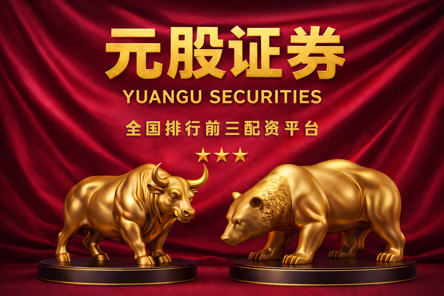 和讯投顾王振宇：缩量1400多亿，持币还是持股过节？节前还有红包行情吗？